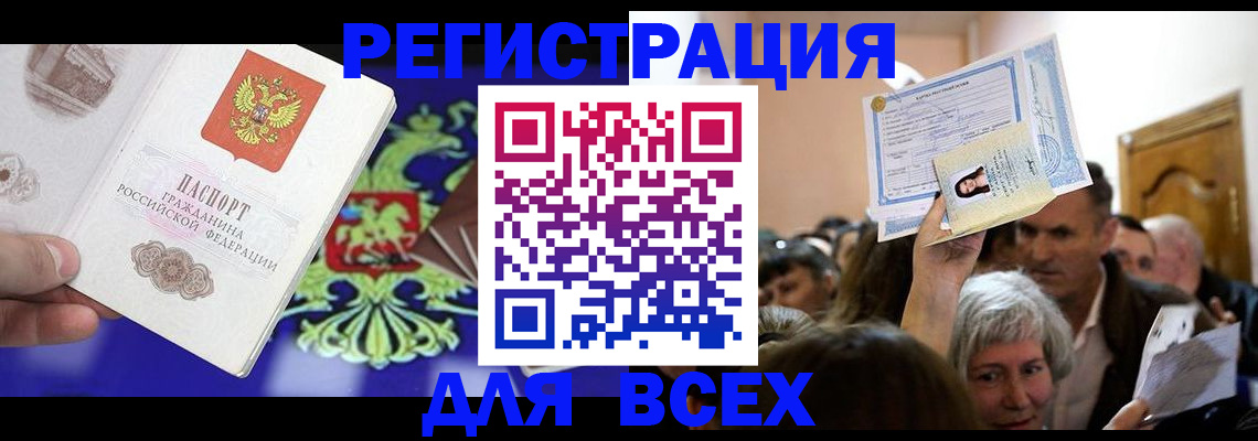 прописка штамп в Карачеве