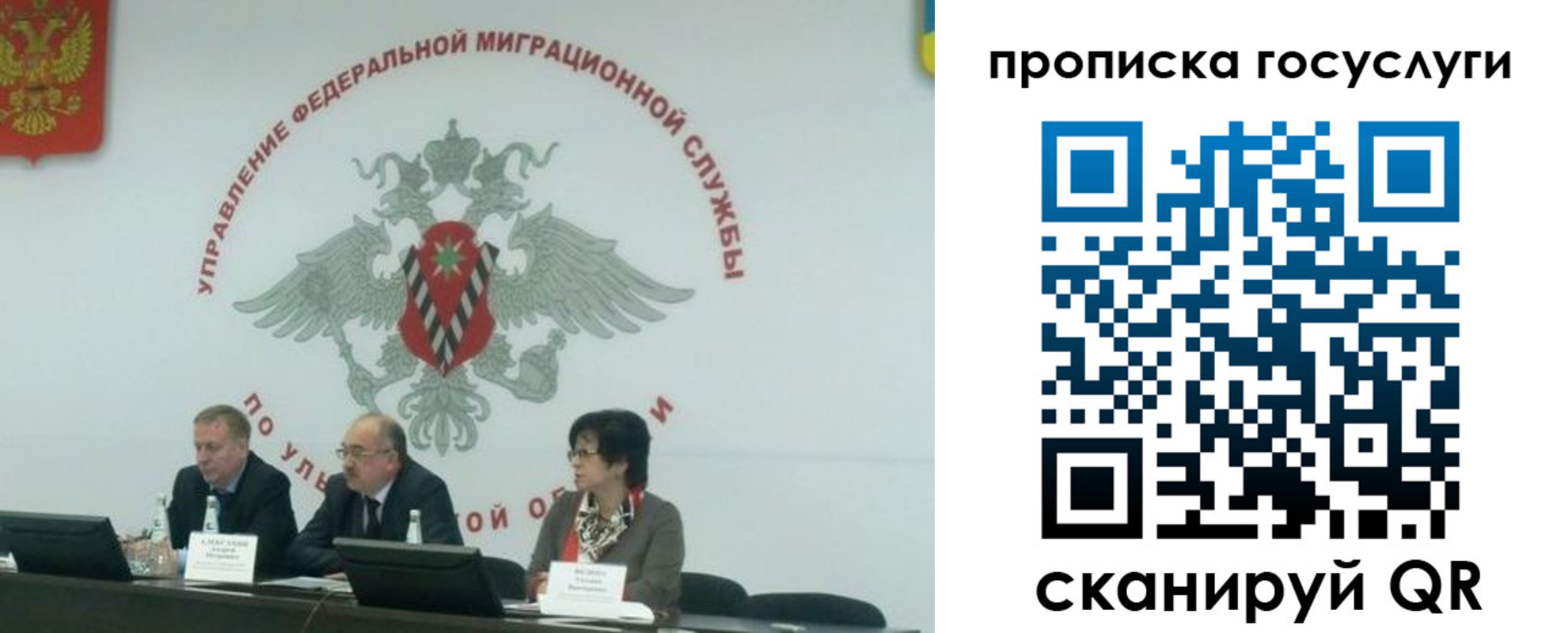прописка для школы в Карачеве