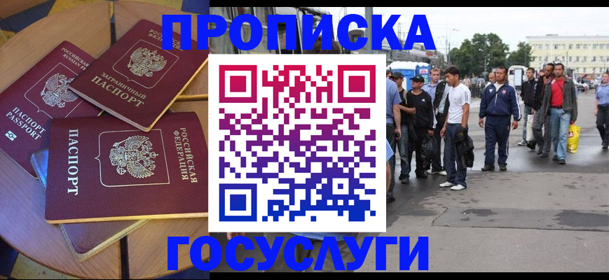 прописка в квартире в Карачеве