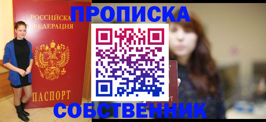 прописка поиск в Карачеве