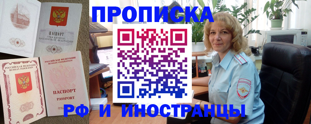 временная регистрация купить в Карачеве