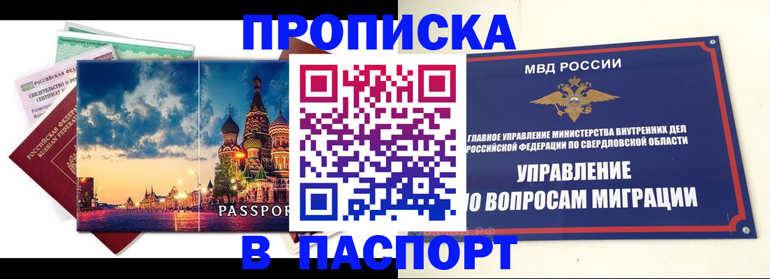 временная регистрация собственник в Карачеве